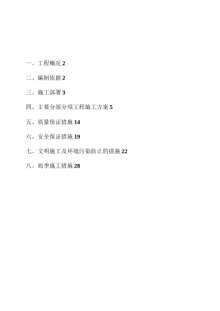 天燃气工程管道施工方案