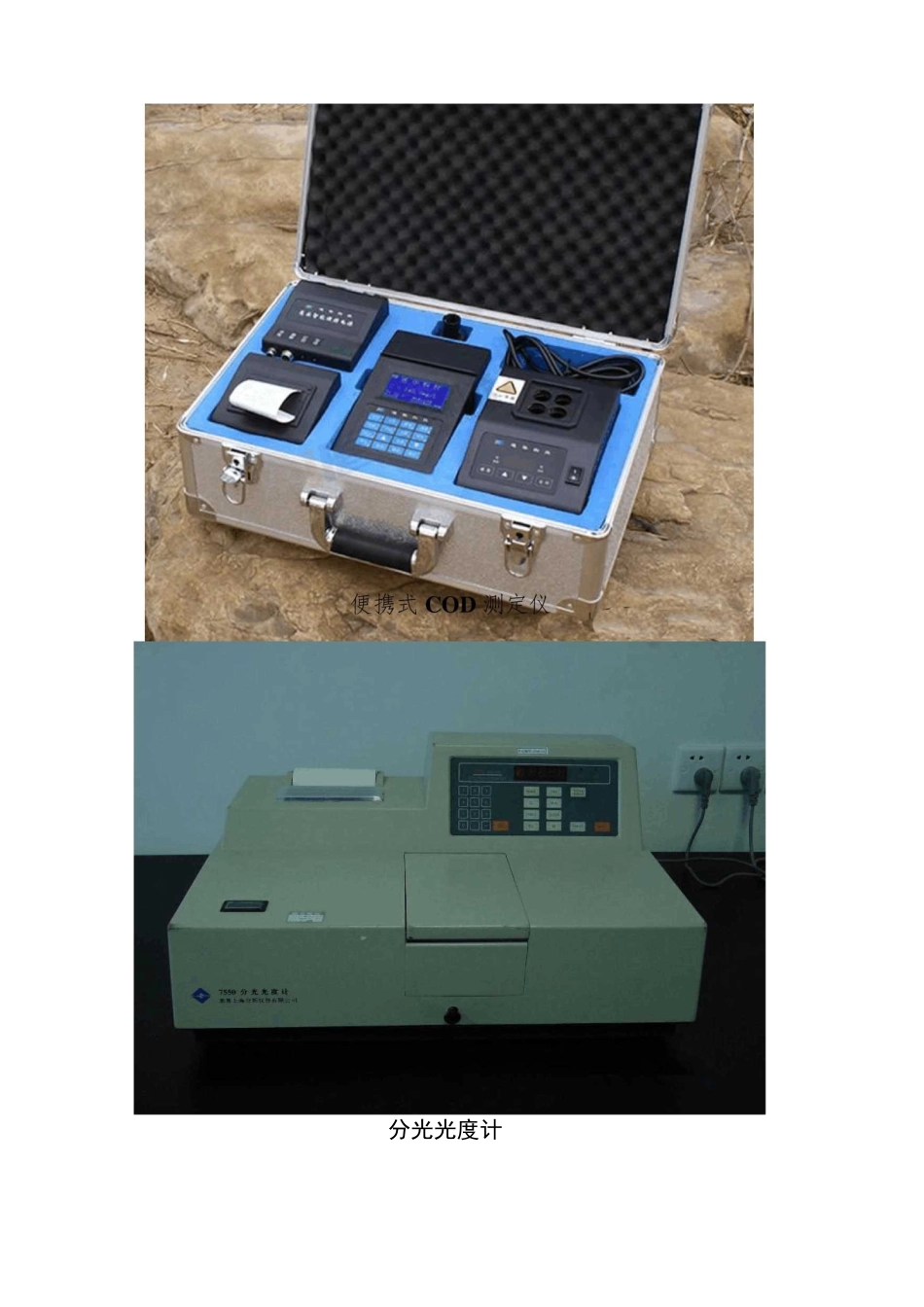 研发场地图片、研发设备图片_第2页