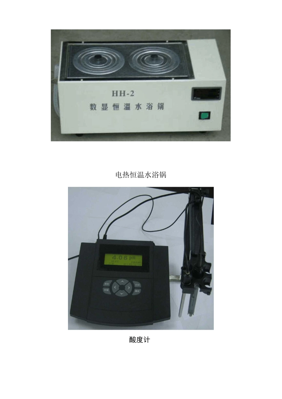 研发场地图片、研发设备图片_第3页