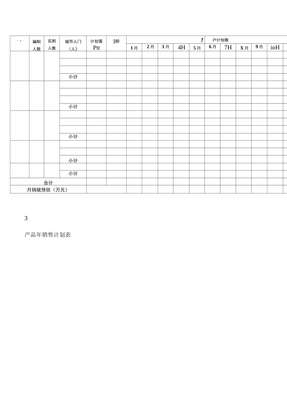 企业全套管理资料_第3页