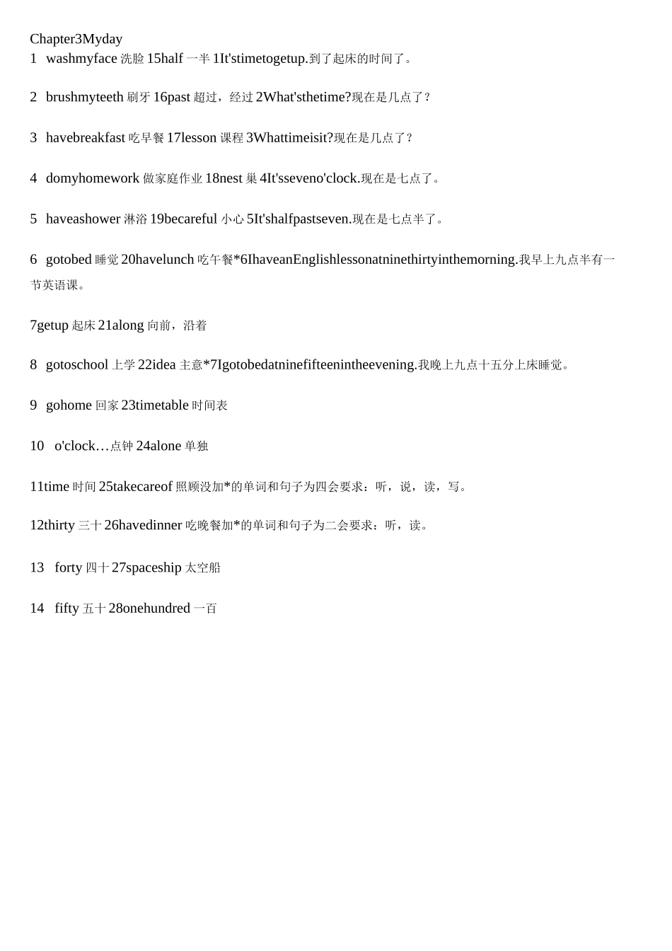 (完整版)香港朗文2B单词句子及中译英格式_第3页