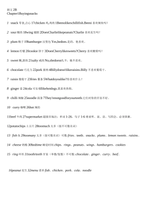 (完整版)香港朗文2B单词句子及中译英格式