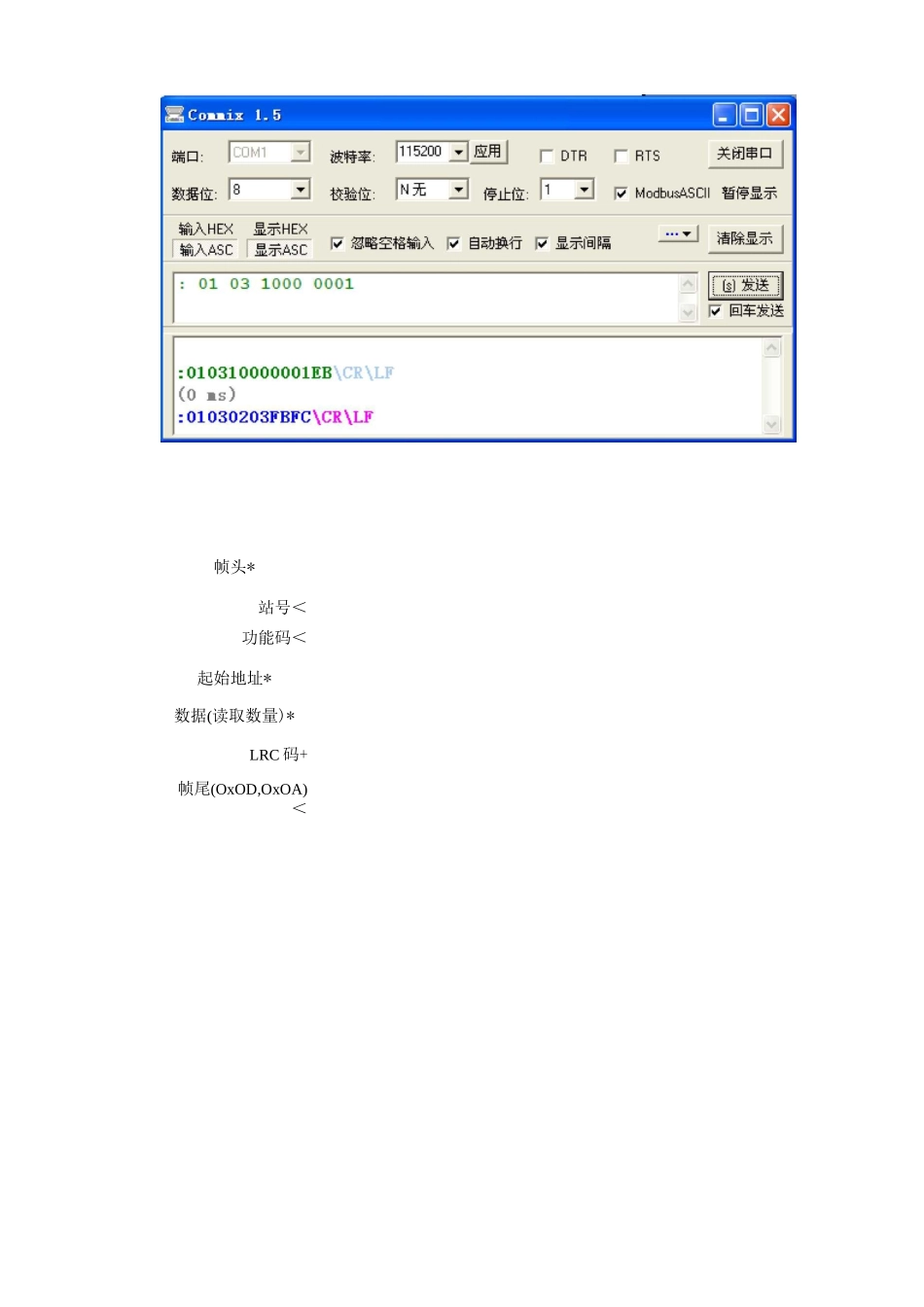 台达PLC通信协议ModbusASCII(DVP)_第2页