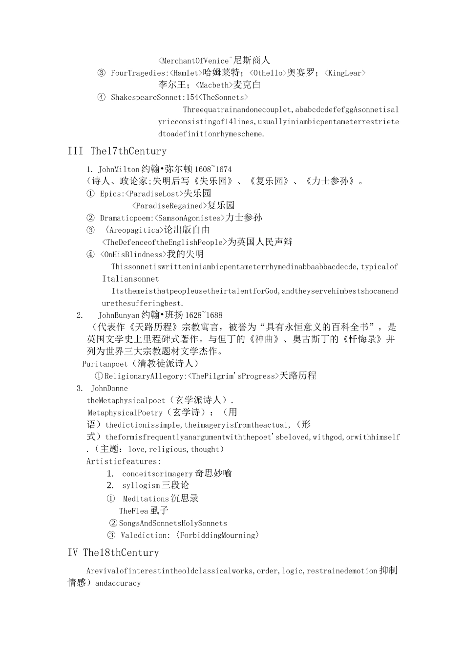 英国文学复习提纲_第3页
