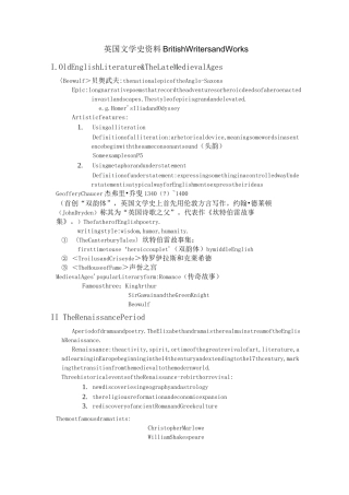 英国文学复习提纲