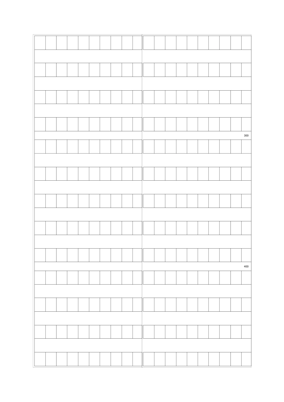 作文纸(方格格式)_第2页