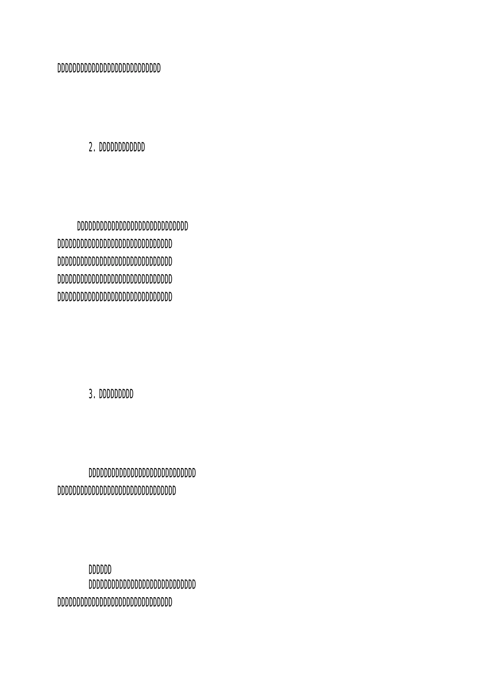 管道工程项目物资采购及建议_第2页