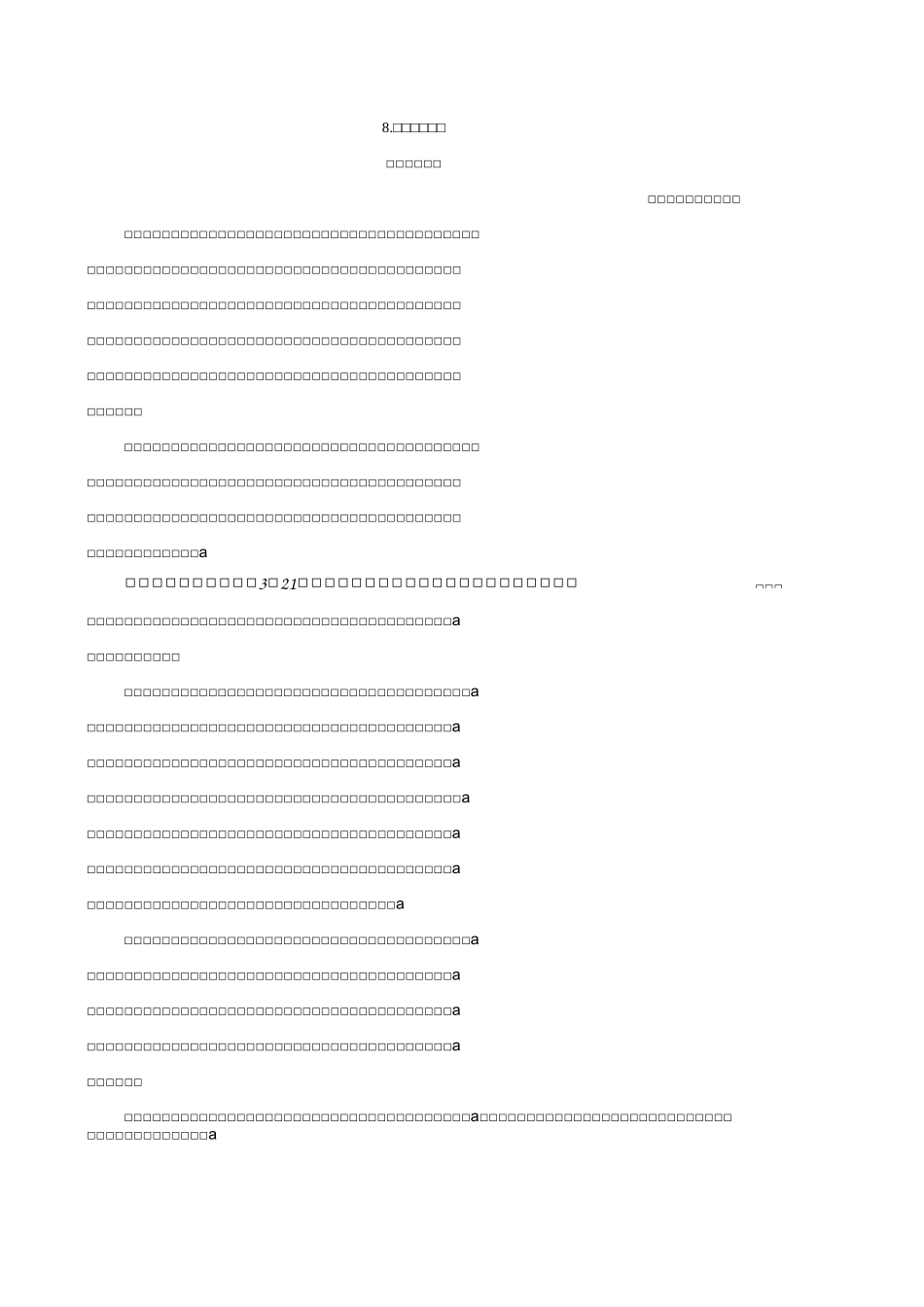 六年级阅读训练《春是春天的春》_第1页