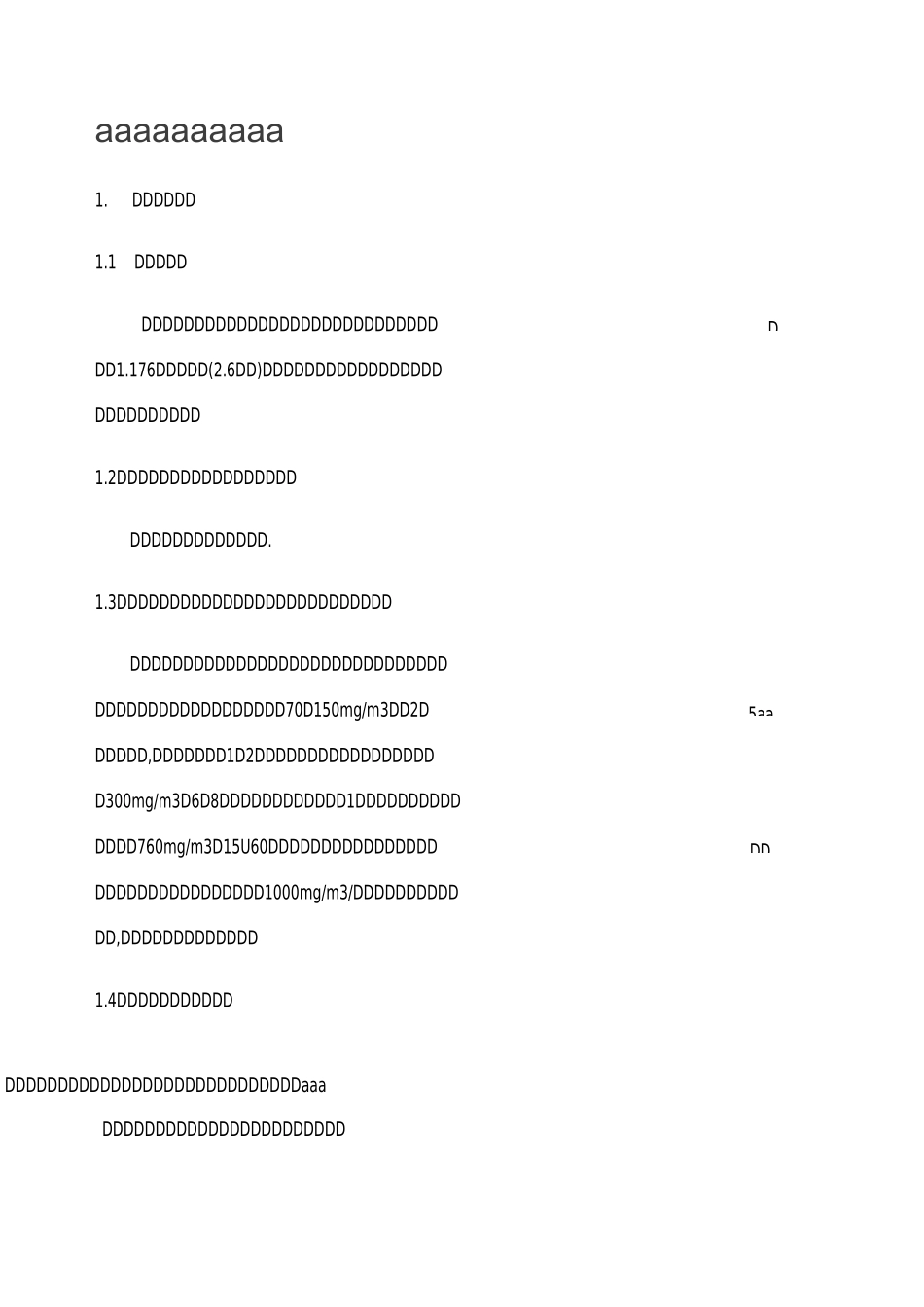 硫化氢中毒现场处置方案_第1页