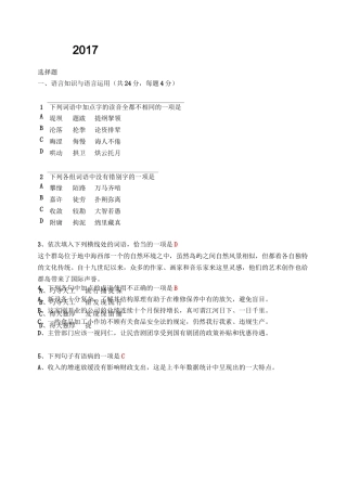 成人高考高起点语文真题及答案
