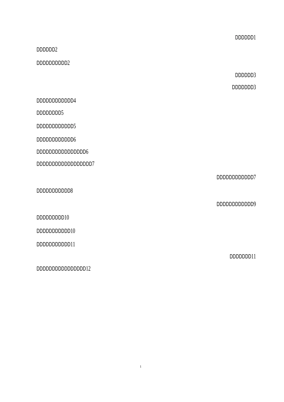 水岸明珠(二期)施工现场渣土垃圾运输处理方案_第3页