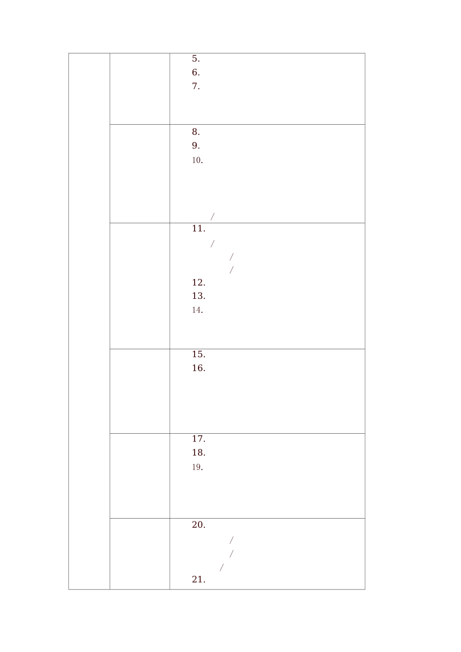 部编人教版五年级语文上册教材课文目录_第2页