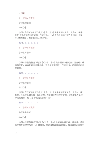 西班牙语语音入门