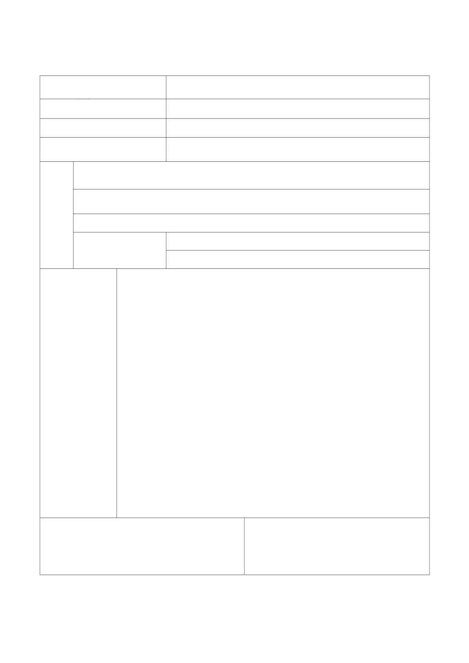 建设工程造价咨询档案立卷标准—附录d表格_第2页
