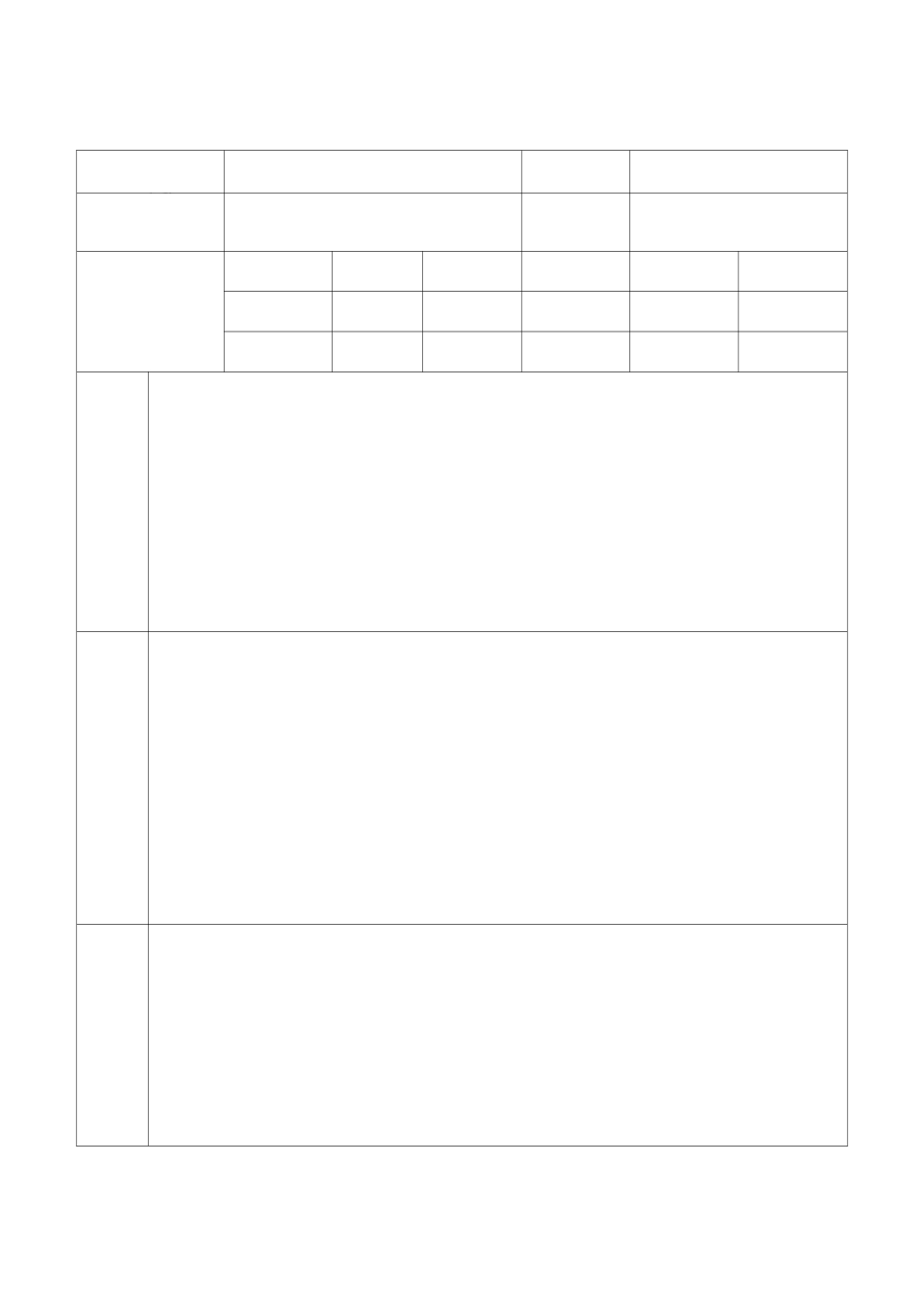 建设工程造价咨询档案立卷标准—附录d表格_第3页