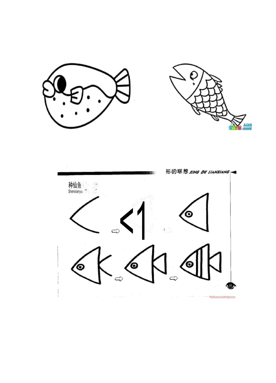 鱼简笔画(可打印A4)_第3页