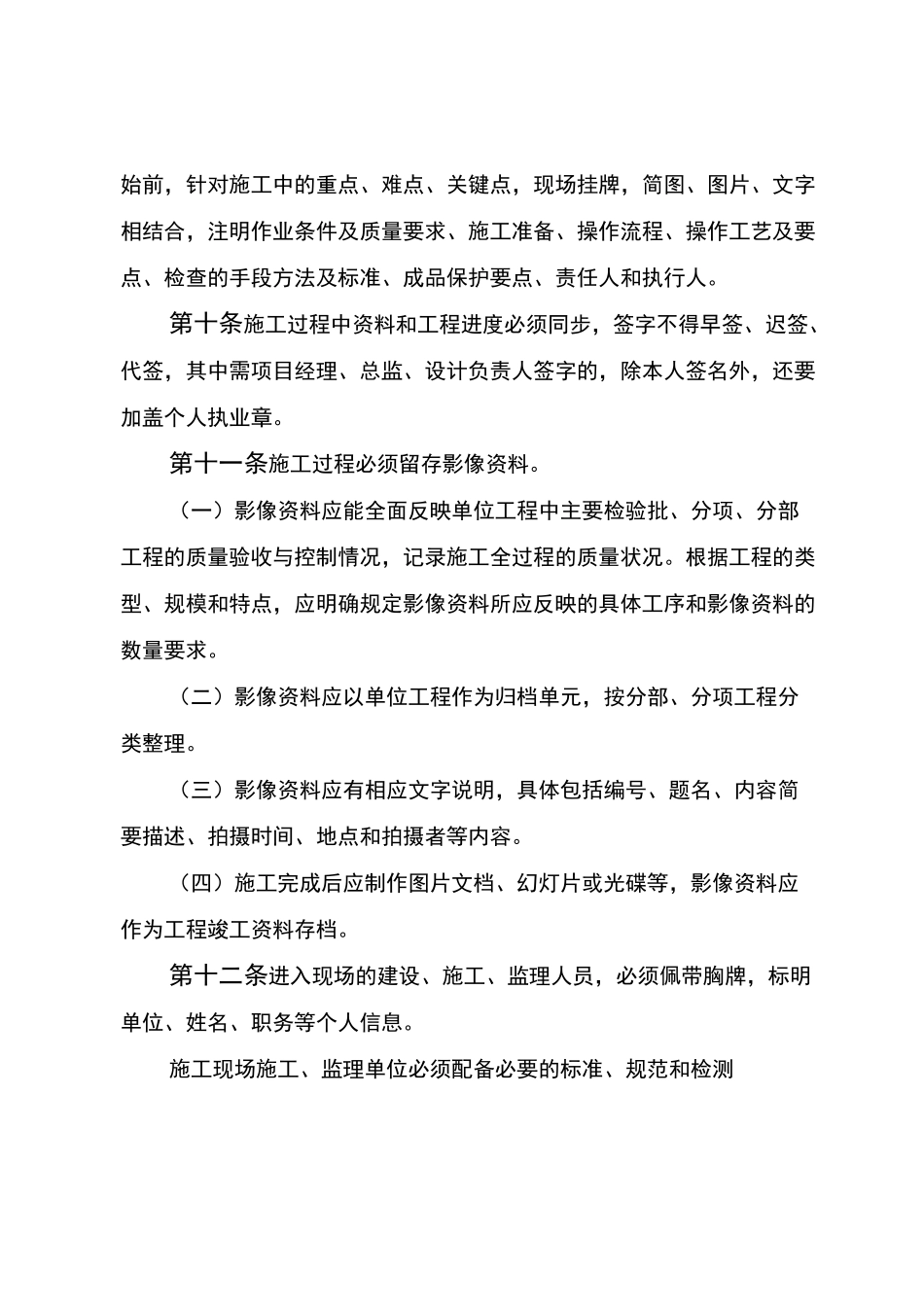 质量标准化管理用表_第3页