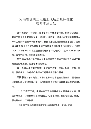 质量标准化管理用表