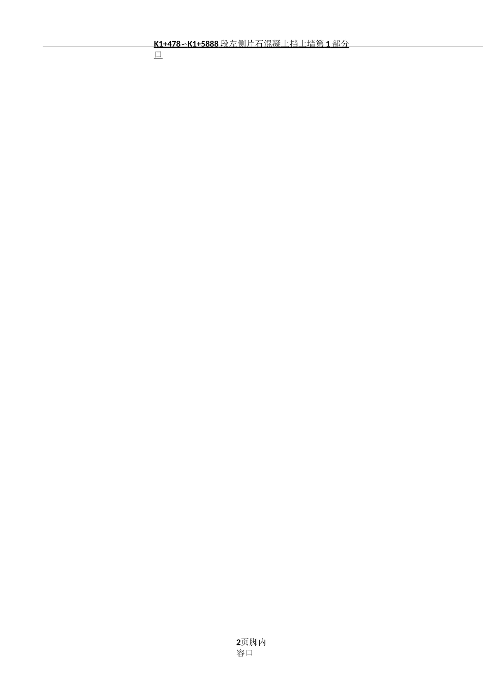 销售人员绩效考核表_第2页