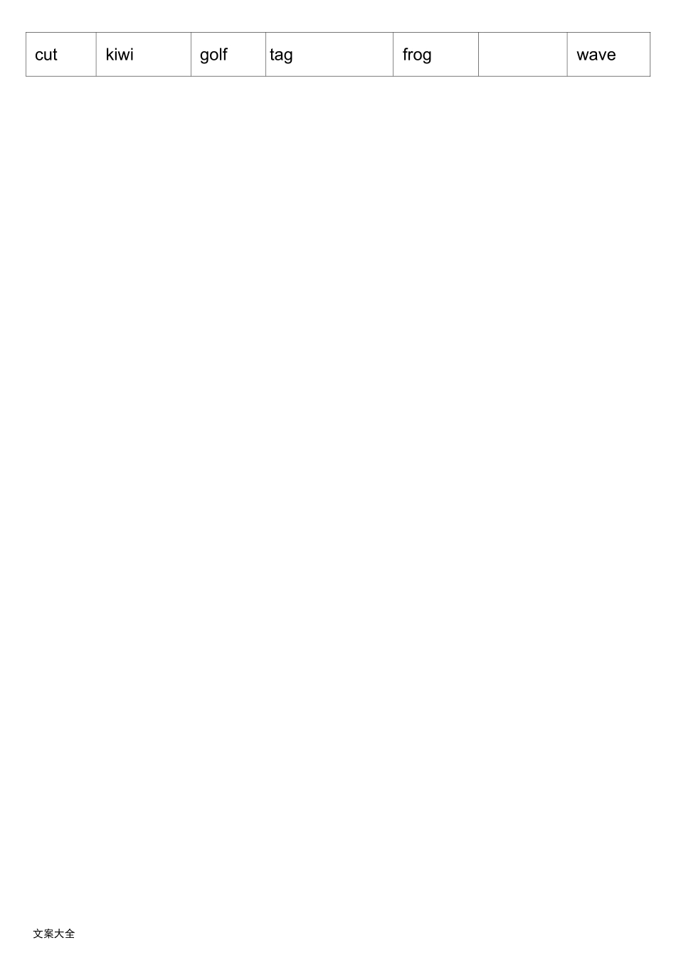 自然拼读法(字母组合发音)_第2页