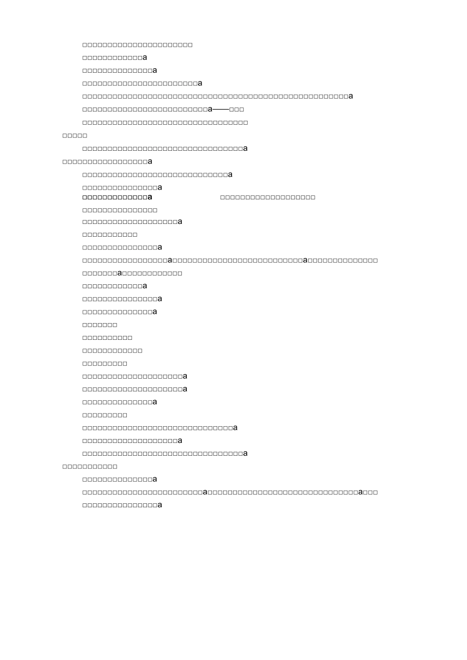 教师节诗朗诵一_第2页