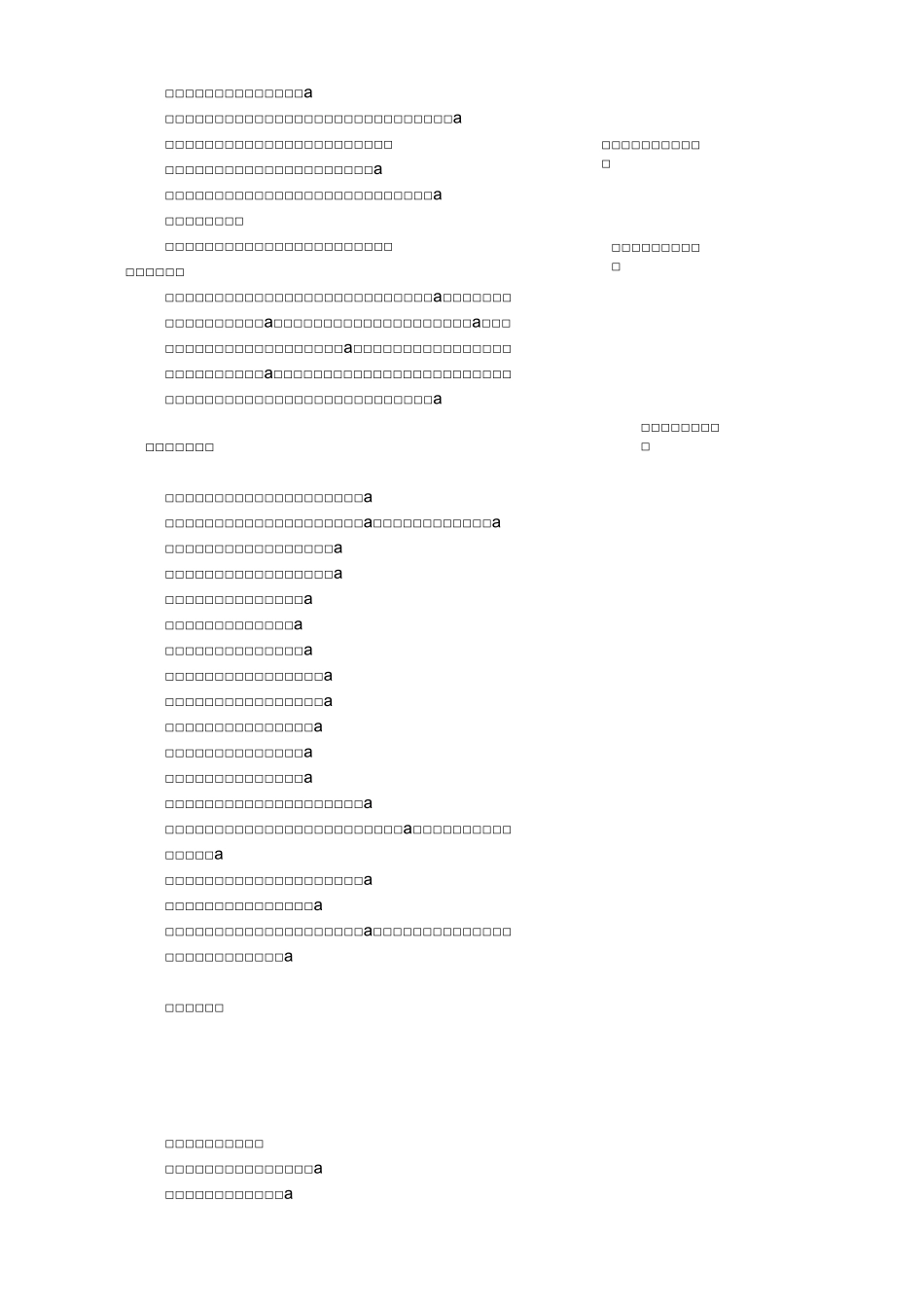 教师节诗朗诵一_第3页