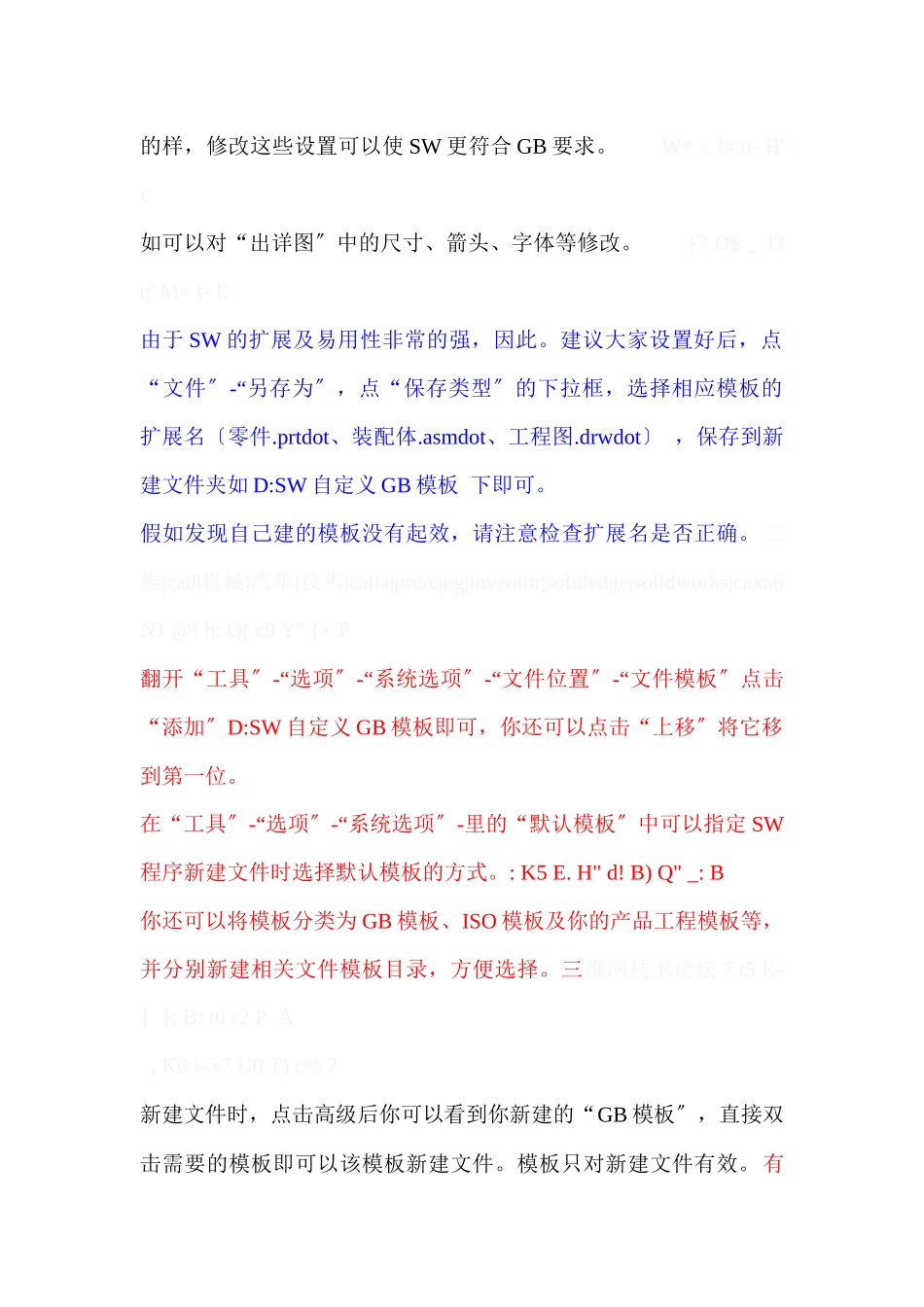 教你做SW工程图模板www_第2页