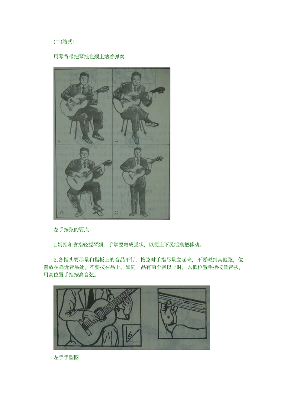 教你弹吉他入门教材_第3页