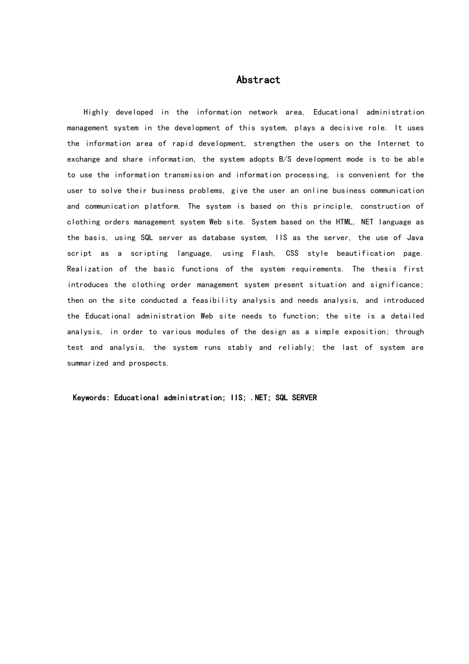 教务管理系统的设计与实现_第3页