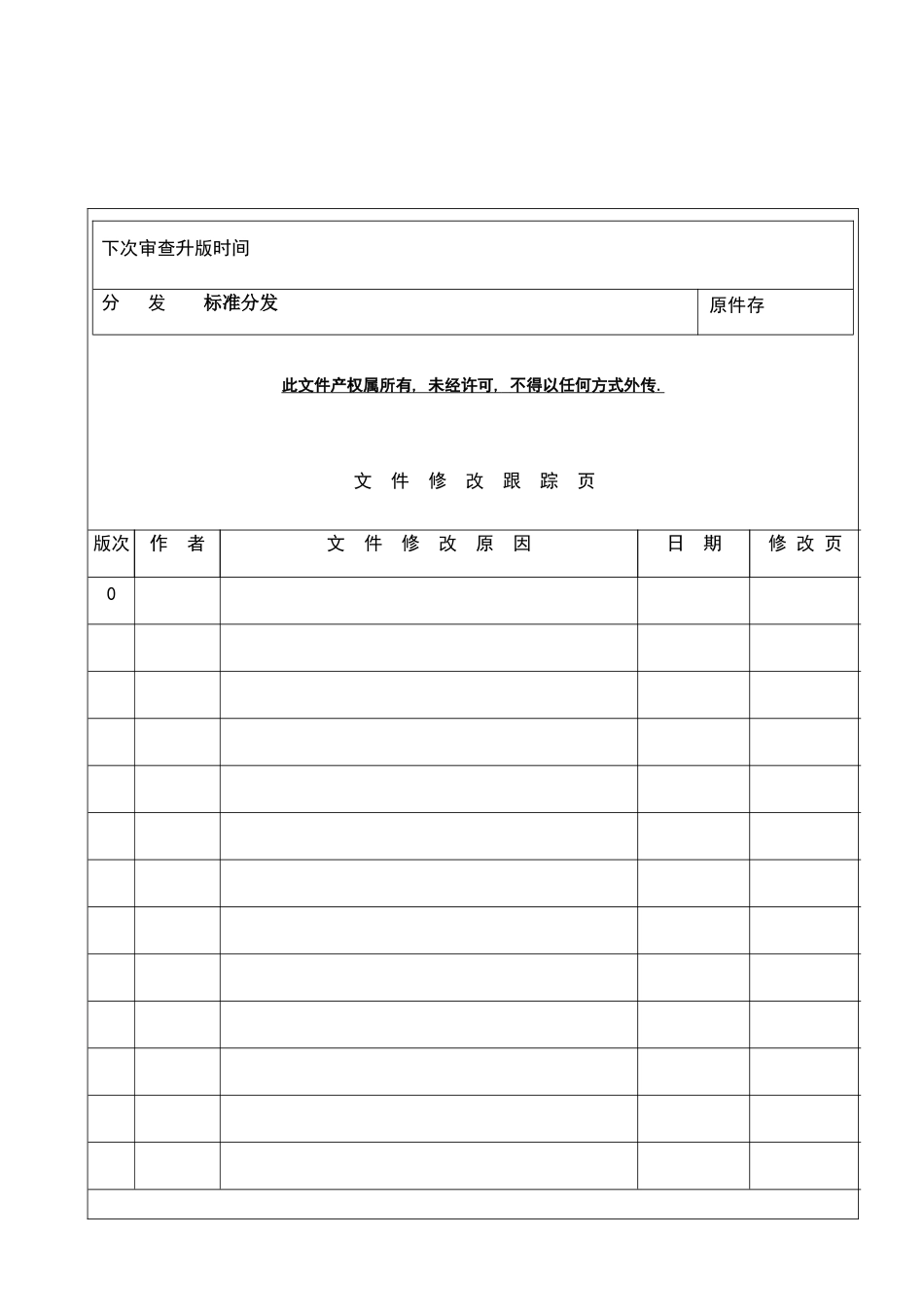 教学团队建设与管理办法_第2页