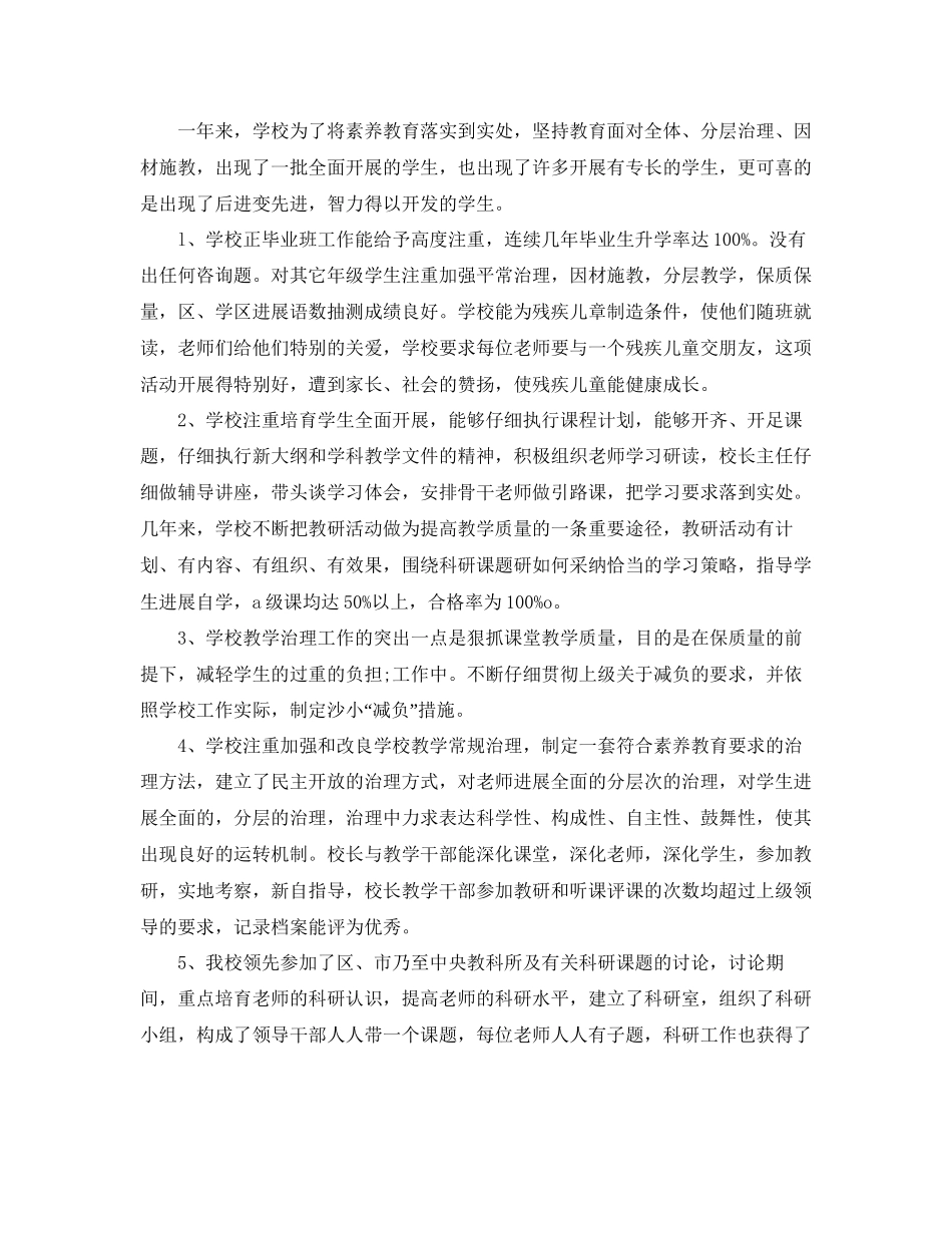 教学工作参考总结教学工作参考总结与反思2_第3页