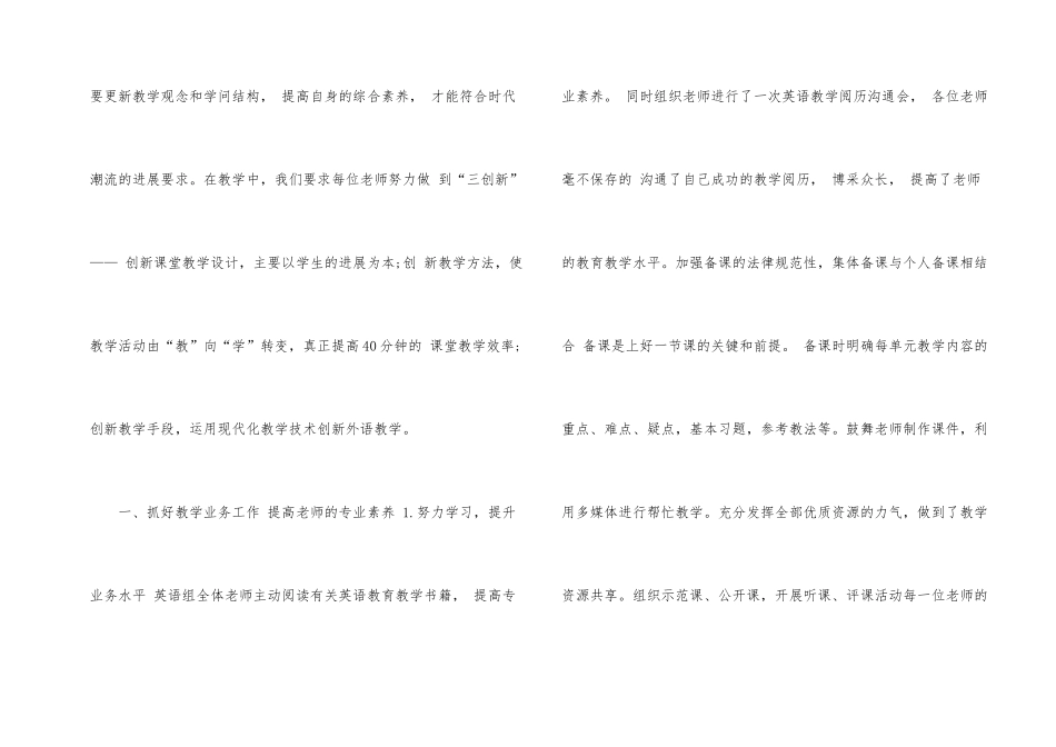 教学科研情况总结_第2页