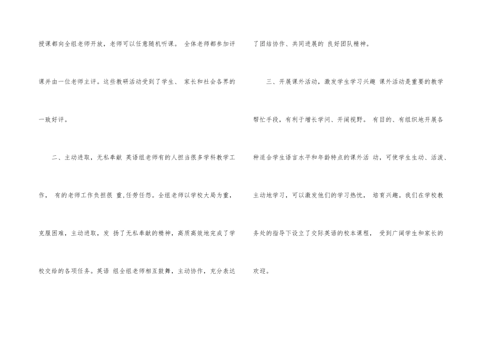教学科研情况总结_第3页