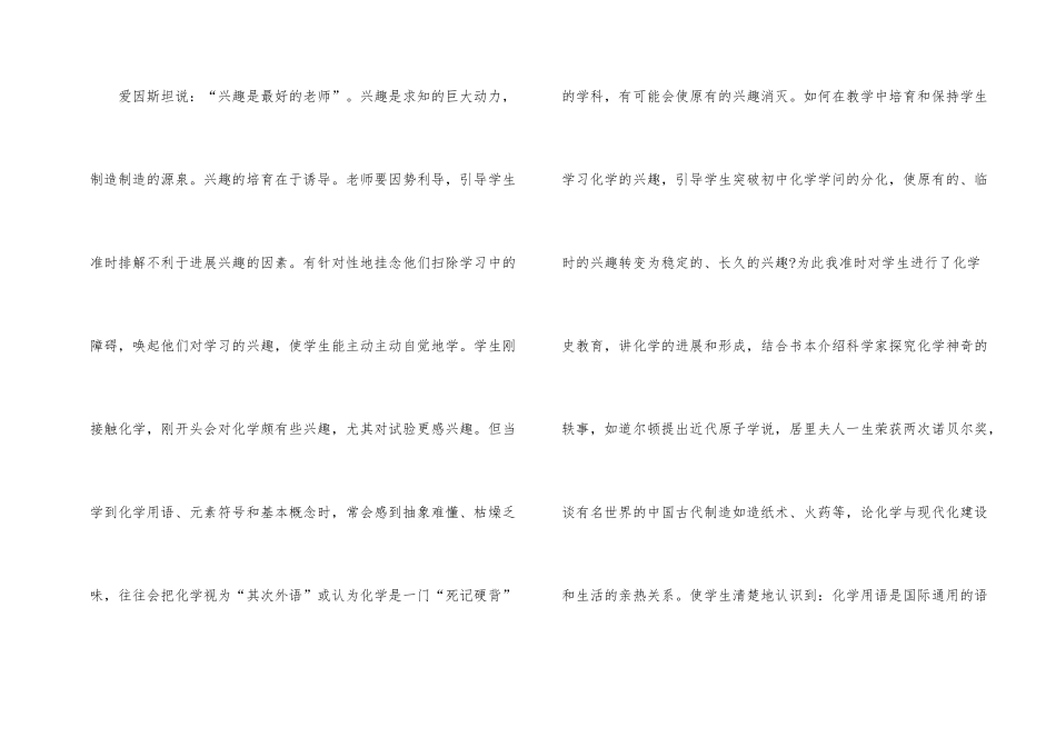 教学经验心得体会_第2页