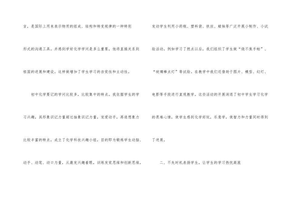 教学经验心得体会_第3页