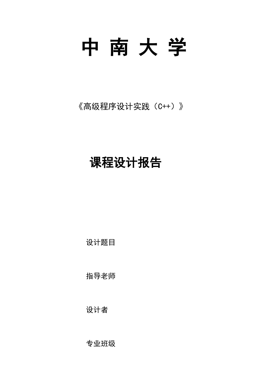 教学设备管理系统c++_第1页