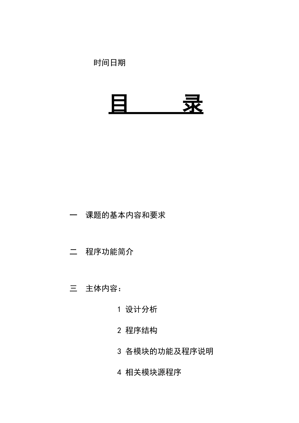 教学设备管理系统c++_第2页