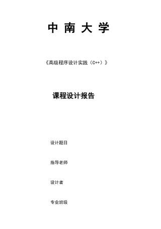 教学设备管理系统c++