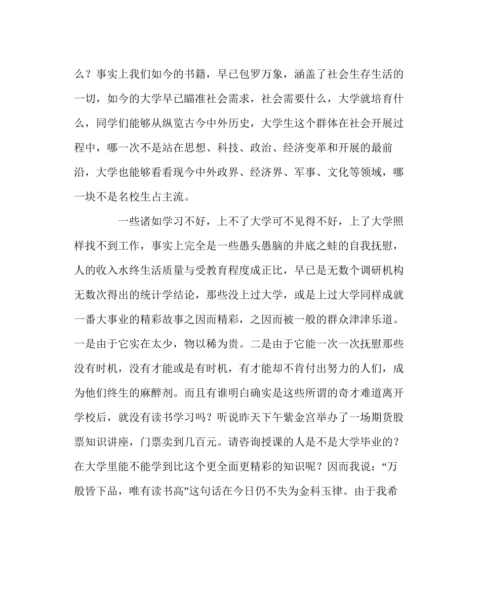 教导处范文期中总结表彰大会讲话稿_第3页