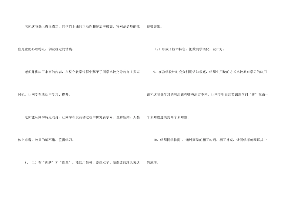 教师业务学习计划3篇_第3页