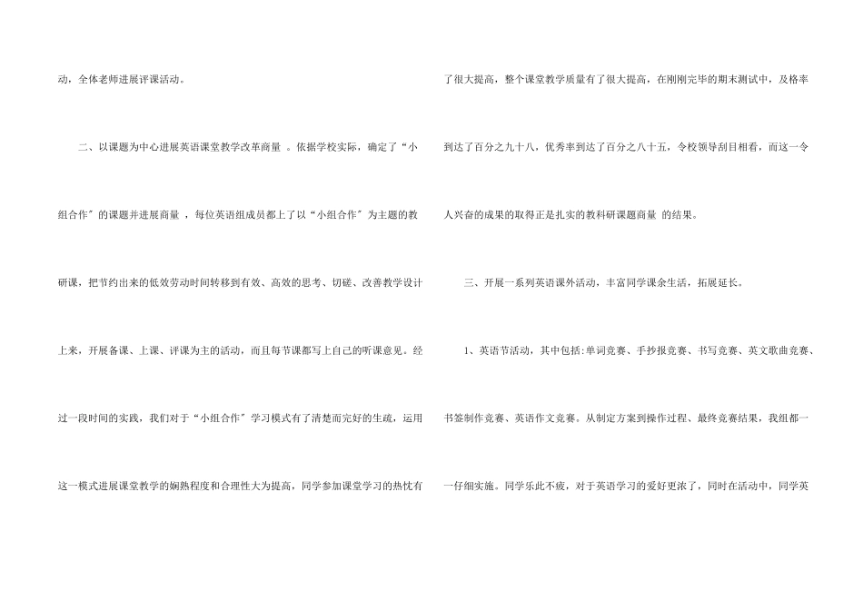 教师个人校本研修工作总结5篇_第2页