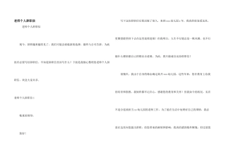 教师个人辞职信