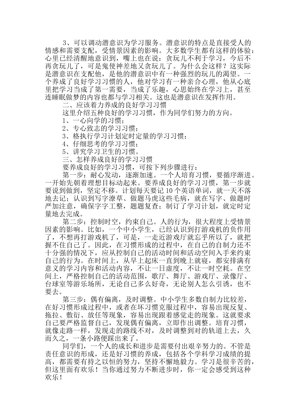 教师代表开学典礼演讲稿600字_第2页