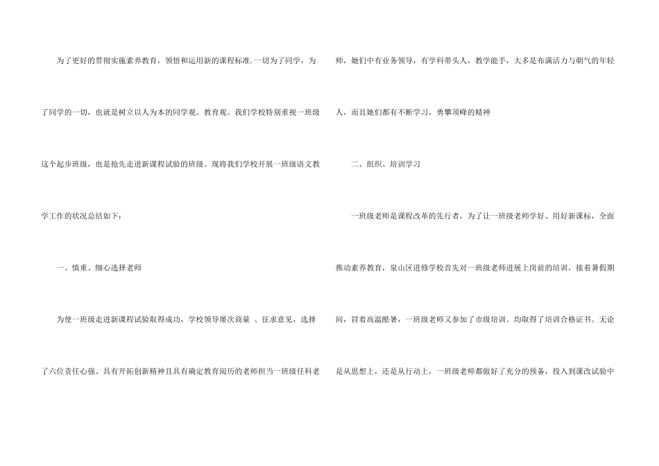 教师体育教学工作总结_第3页