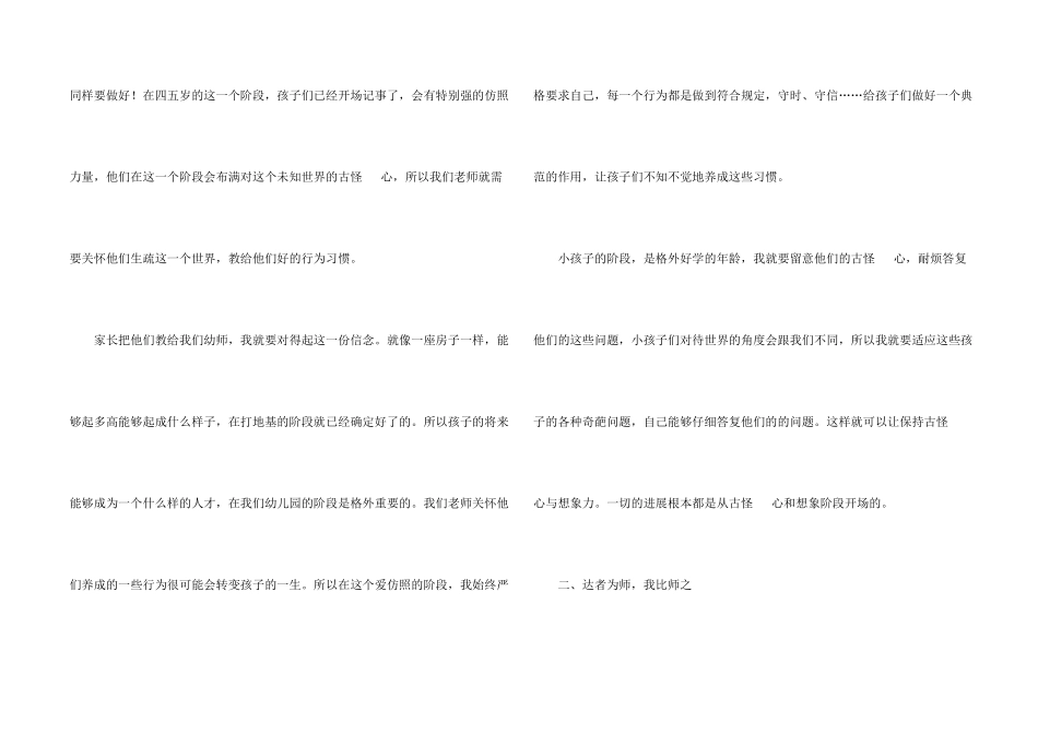 教师出国工作证明_第2页