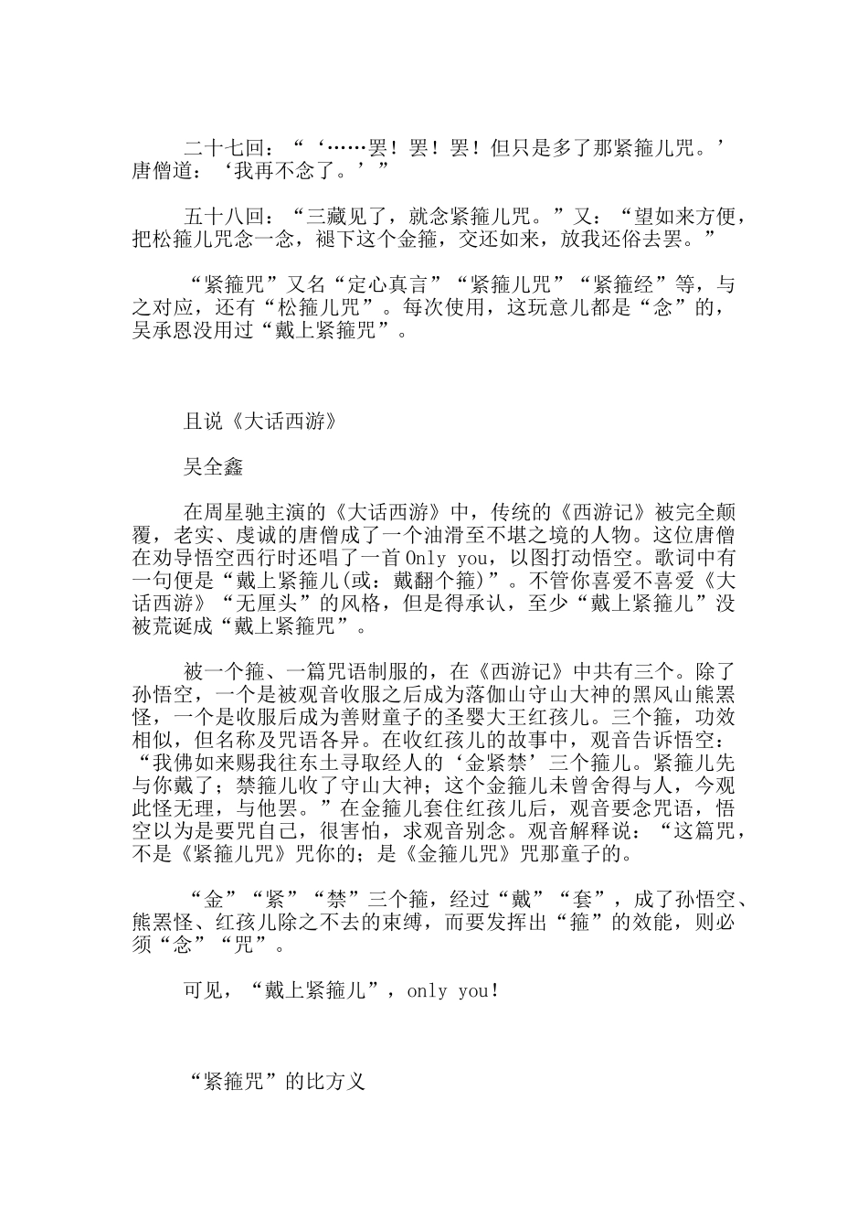 教师加油站——语言文字园地_第2页