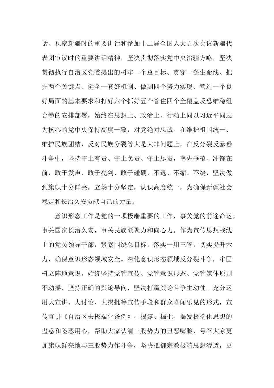 教师发声亮剑发言稿三篇_第3页