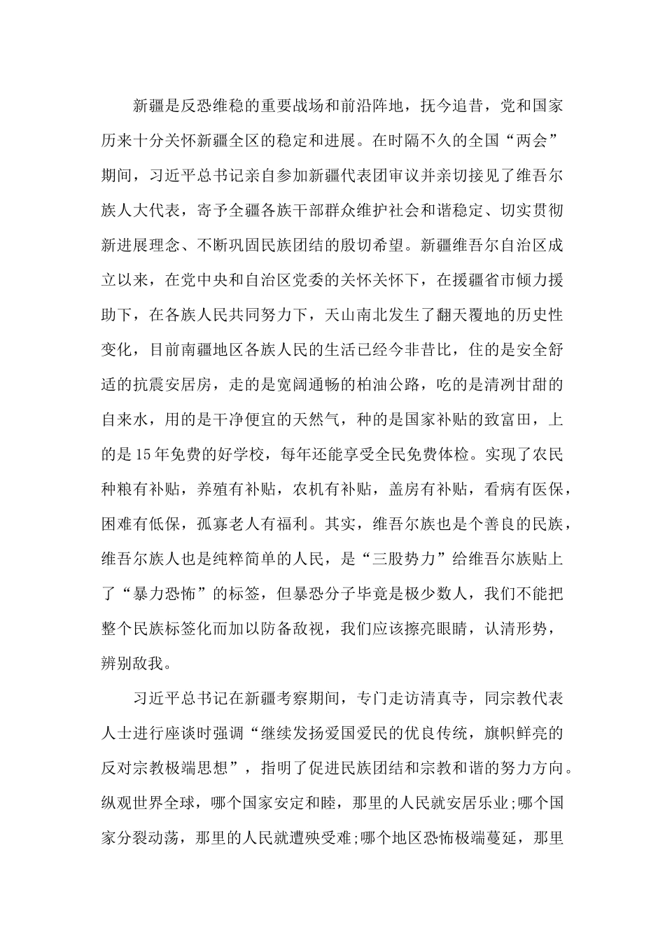 教师发声亮剑发言稿五篇_第2页