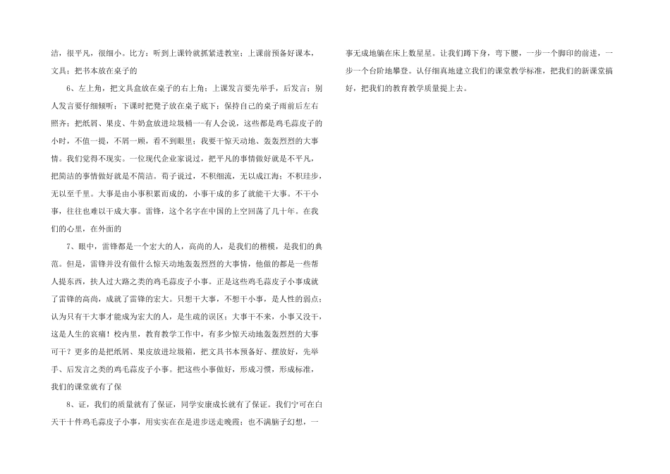 教师国培研修总结与教师国旗下讲话稿合集_第2页