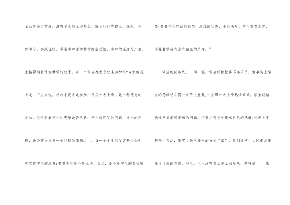 教师培训个人总结_第2页